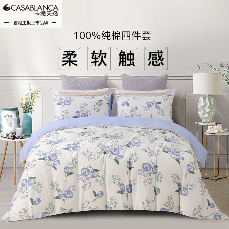 卡撒天娇精梳棉印花纯棉四件套100全棉春季花卉纯棉女孩