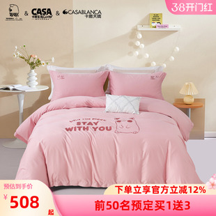 卡撒天娇全棉四件套卡通lulu猪联名IP款长绒棉套件绣花床单床笠