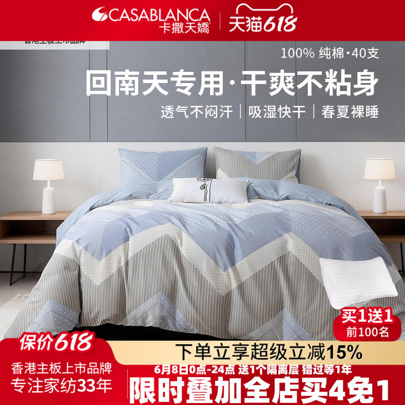 卡撒天娇全棉四件套北欧简约纯棉四件套条纹网红款床单床笠亲肤