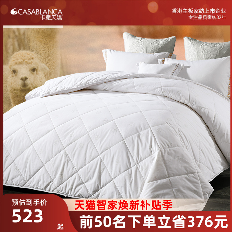 澳洲纯羊毛被卡撒天娇