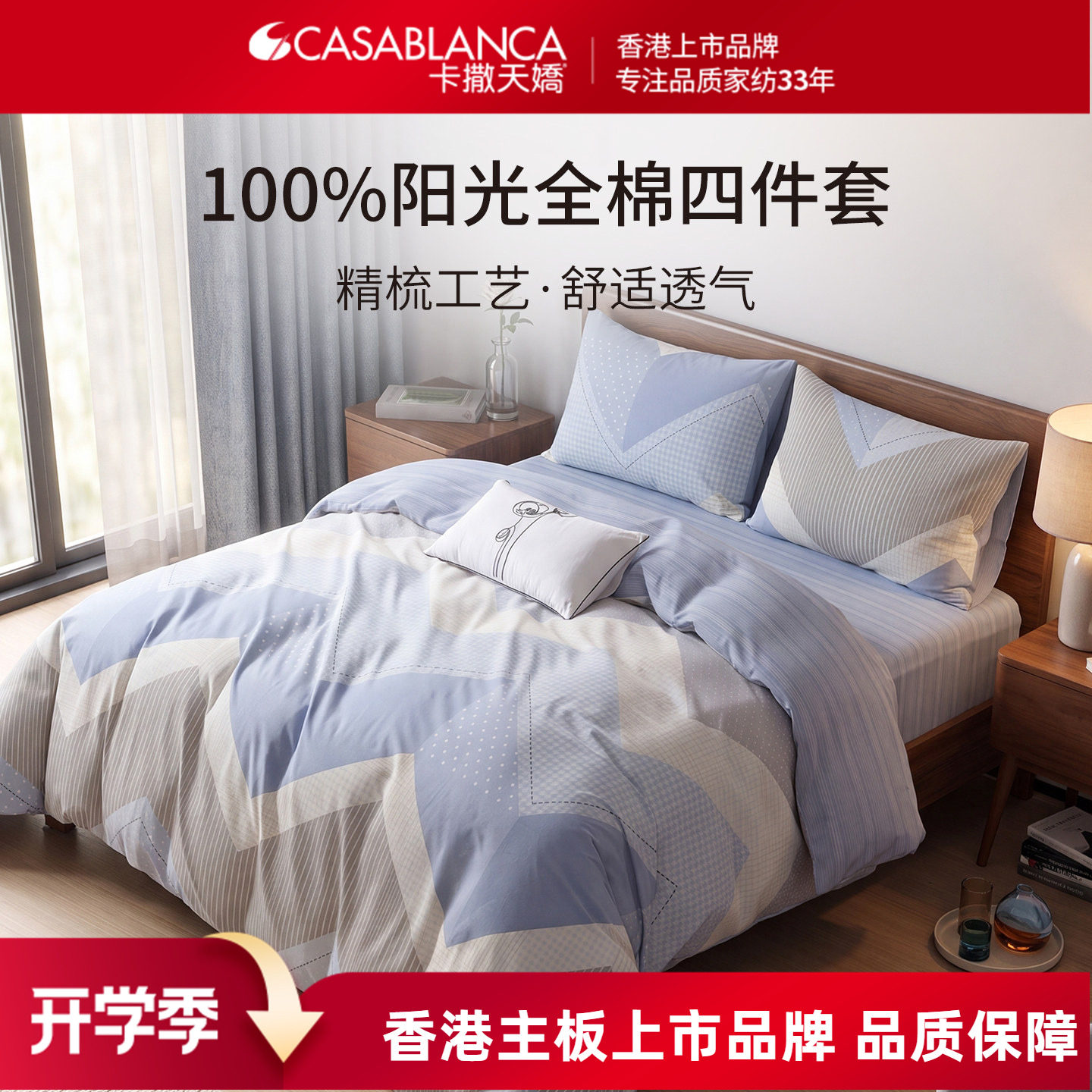 卡撒天娇全棉四件套北欧简约纯棉四件套条纹网红款床单床笠亲肤