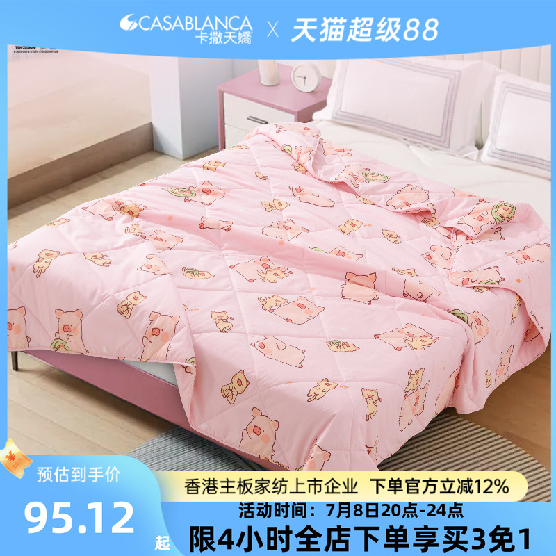 卡撒天娇水洗棉吸湿透气IP联名