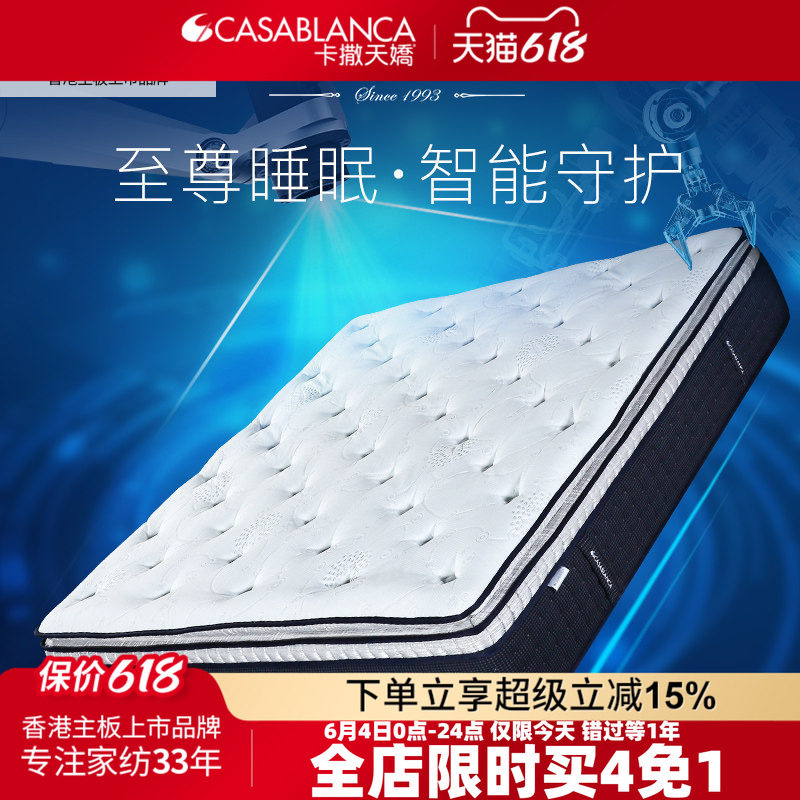 卡撒天娇智能感应泰国乳胶床垫乳胶软垫 五星酒店款石墨烯氧吧垫