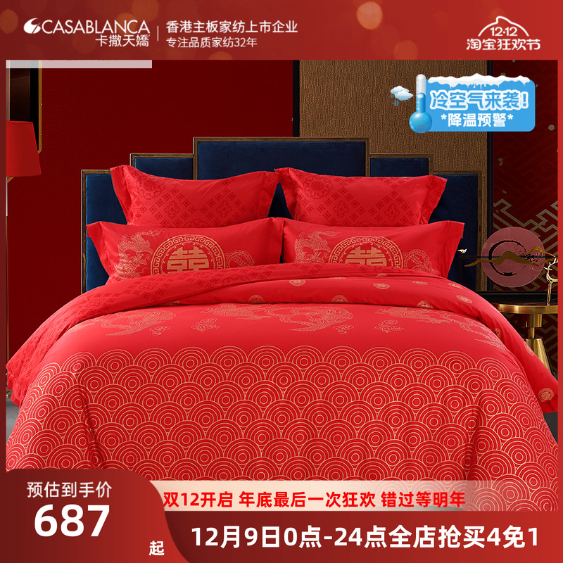 卡撒天娇长绒棉六件套