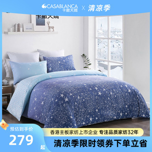 卡撒天娇全棉四件套星星空ins风简约现代渐变色床单纯棉床笠被套