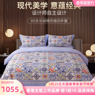卡撒天娇60支长绒棉贡缎四件套欧式 床品 全棉纯棉四件套高端欧式