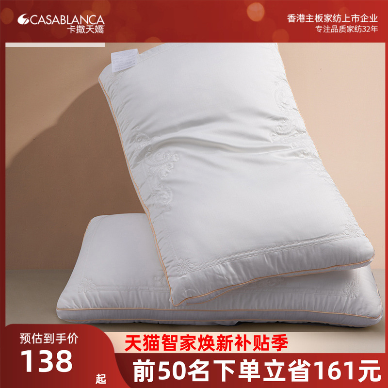 卡撒天娇枕头蚕丝枕芯护颈枕单人学生成人颈椎家用2025新品枕头
