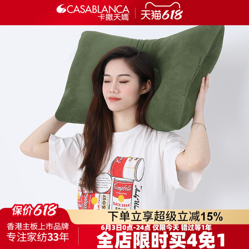 CASABLANCA/卡撒天娇备长碳安睡感温护颈枕舒适记忆棉睡眠高枕头