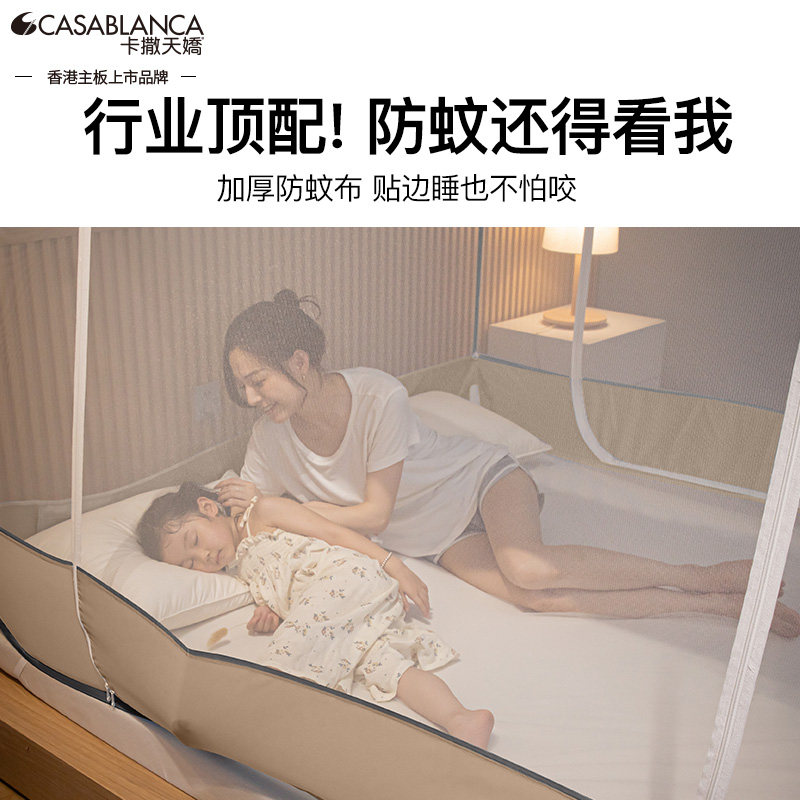 卡撒天娇免安装蚊帐家用2026新款防摔A类婴儿童蒙古包防蚊纹帐