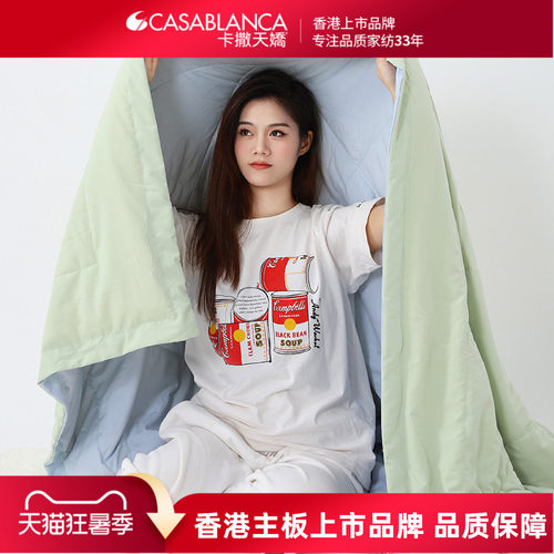 卡撒天娇大豆纤维保暖夏季