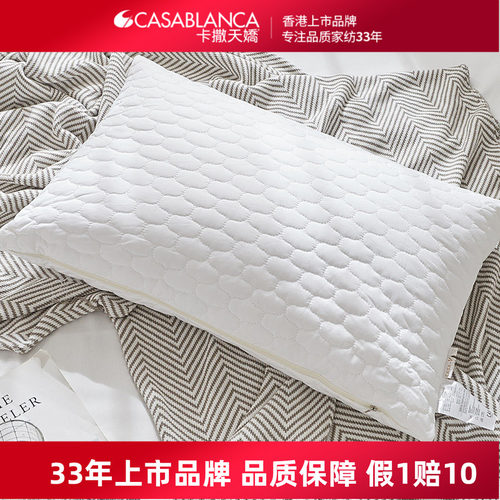 茶叶成人乳胶枕头CASABLANCA