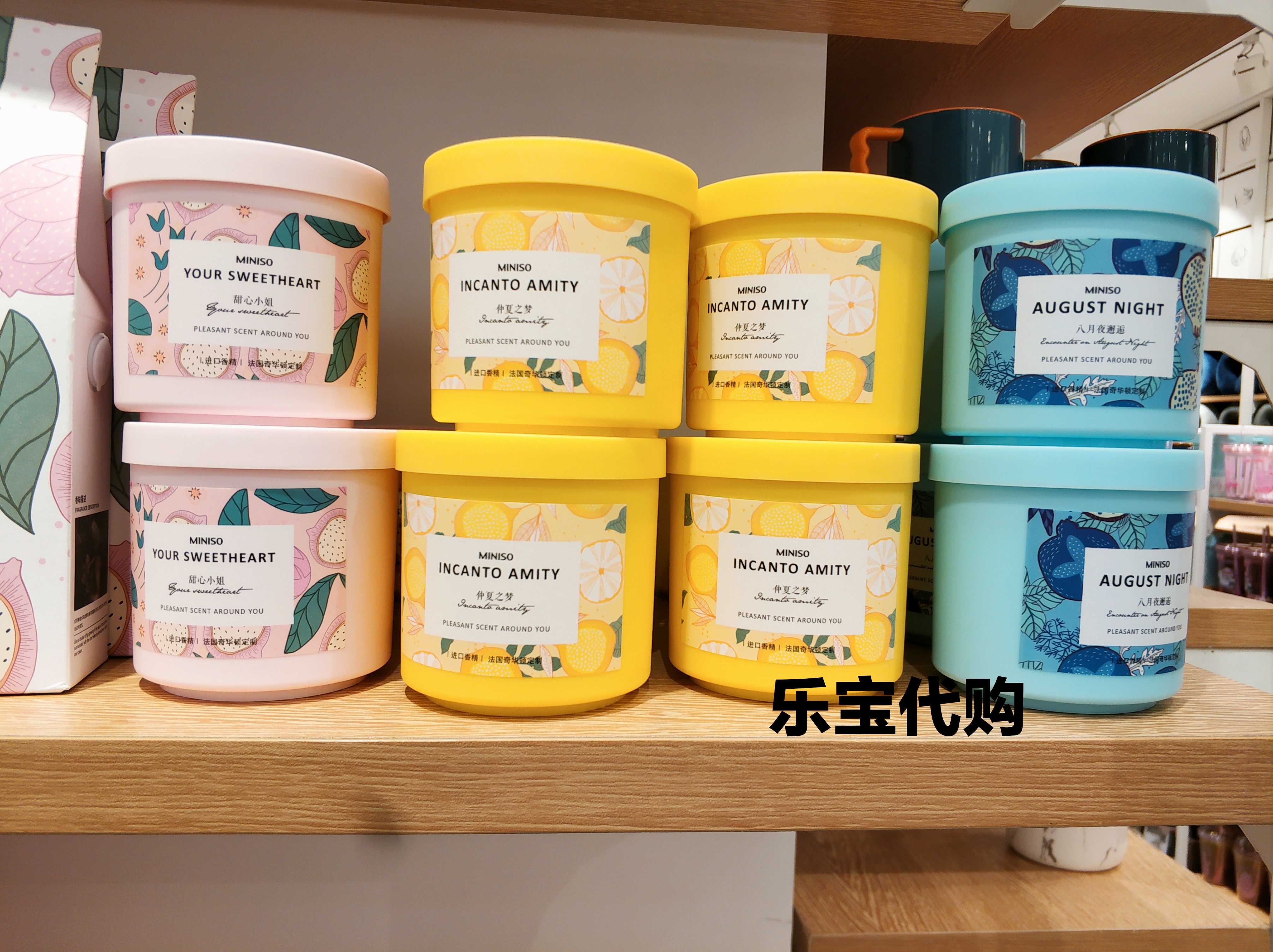 MINISO名创优品水果系列甜心小姐仲夏之梦香薰膏法国进口香精在类目 洗护清洁剂/卫生巾/纸/香薰, 香熏用品, 香熏香料中 - 来自Buy2taobao.com提供专业的淘宝代购服务