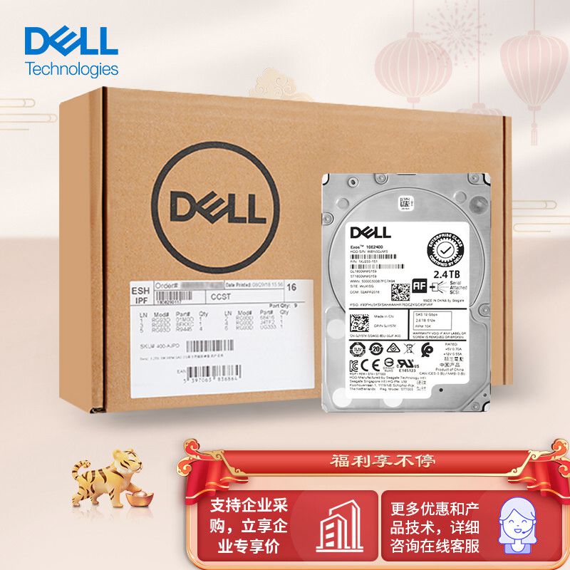 全新原装DELL/戴尔2.4T SAS 2.5英寸硬盘联10K服务器想H