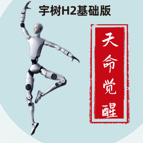 宇树H2全尺寸机器人unitree智能体1.8米期货出售