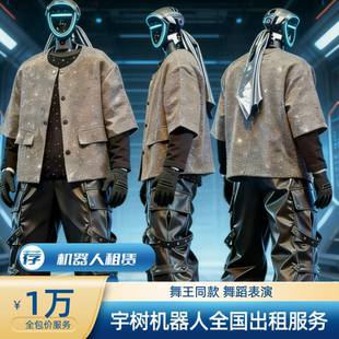 宇树G1机器人全国出租大花轿大展宏图火力全开空翻租赁智元远征