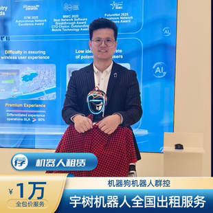 宇树机器人智元机器人全国出租景区表演引流租赁服务