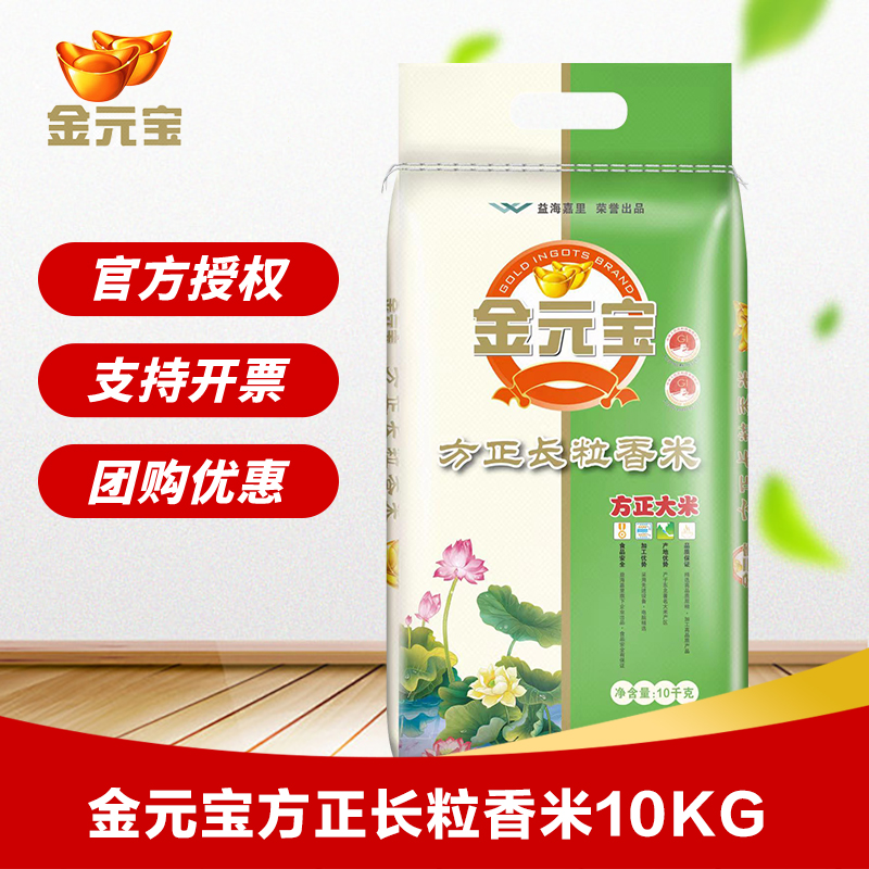 金元宝方正长粒香米10KG(编织袋)家用20斤粳米金元宝大米10kg