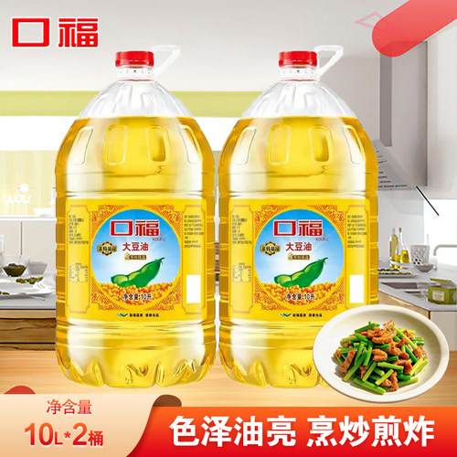 口福大豆油(非转)10L*2桶商用蛋糕甜品烘焙原材料