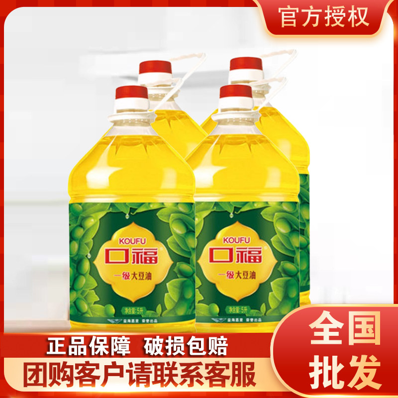 口福一级大豆油5l*4家用烹饪炒菜油炸大桶饭店餐饮食用整箱
