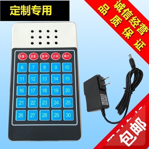 自定义语音模块提示器报警器按键
