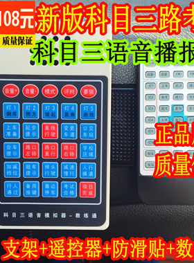 教练通科目三电子模拟驾校专用