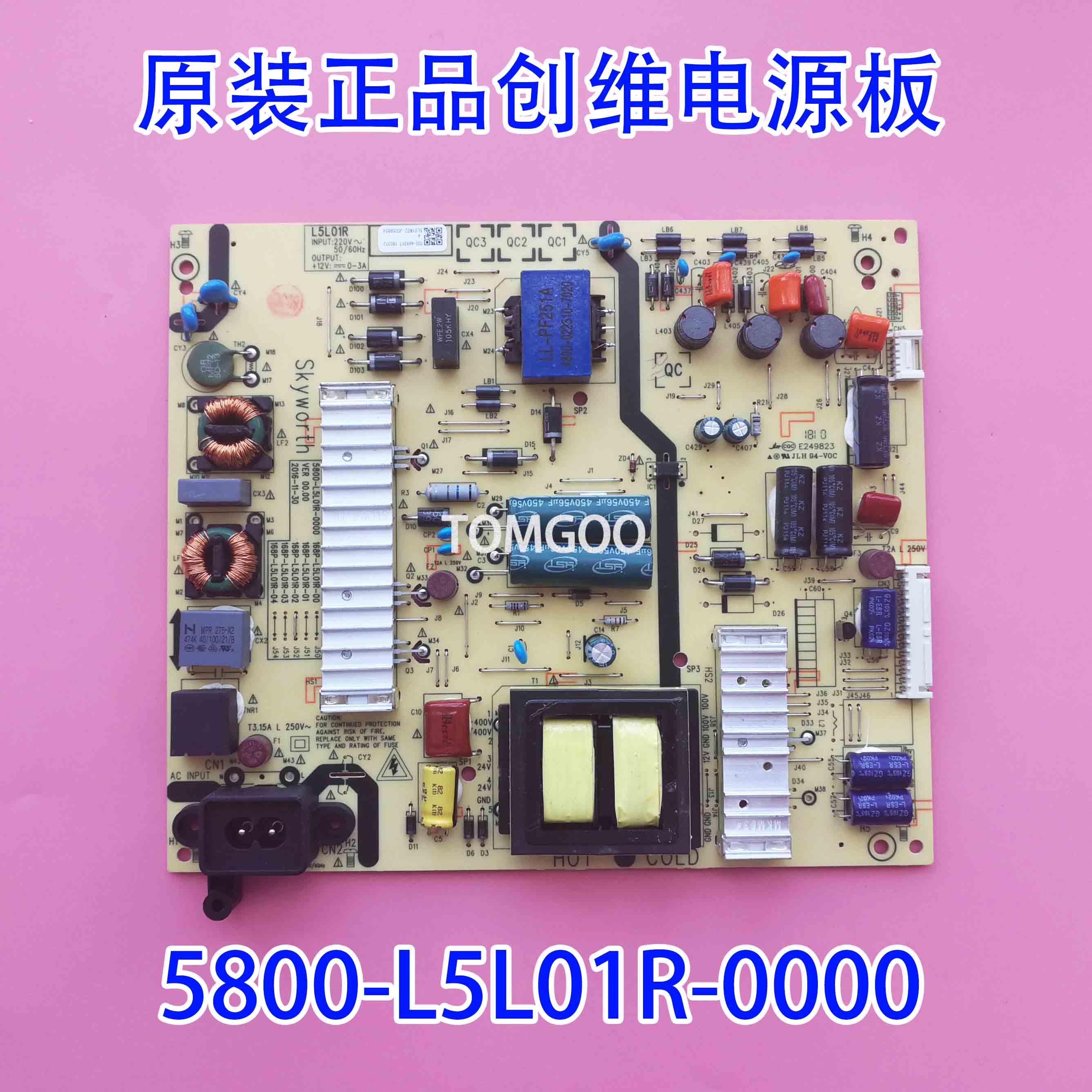 创维55M7 55M5E 55X5E电源板168P-L5L01R-00 5800-L5L01R-0000