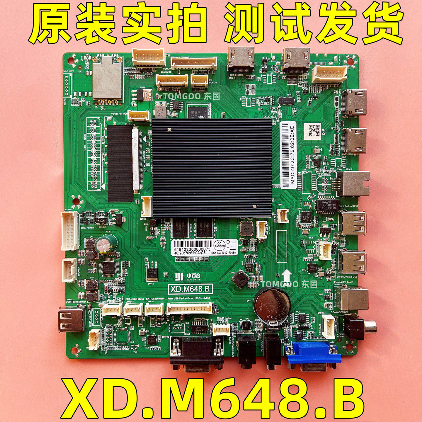 全新原装SBID-MX075 IDX75-1教学一体机小百合 XD.M648.B 主板
