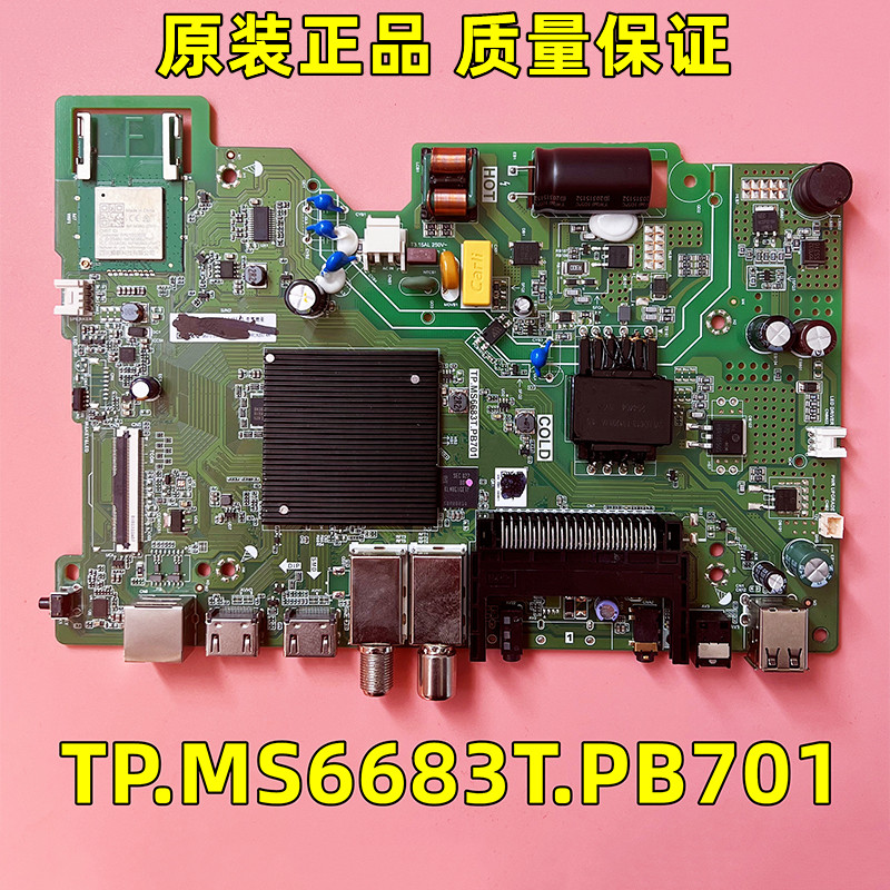 主板TP.MS6683T.PB701/PB702