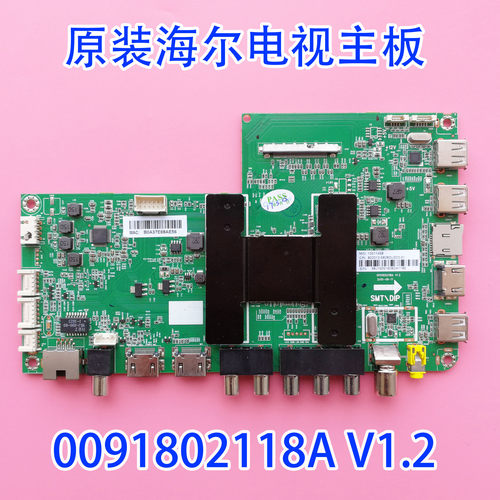 原厂海尔主板0091802118AV1.2