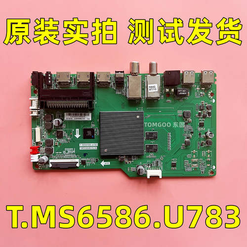 原装智能网络电视主板 T.MS6586.U783 1MS586B2S2A 测试发货
