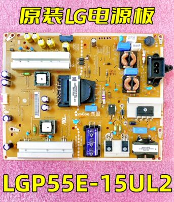 原装LG电源板LGP55E-15UL2