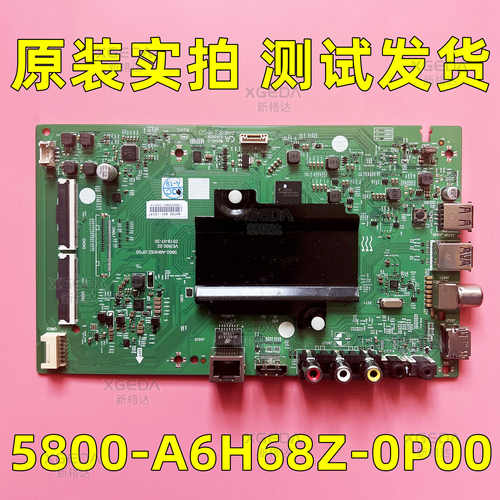 原装创维43G2A CMCC-T2X43主板5800-A6H68Z-0P00 测试好