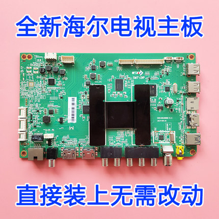 全新海尔LE42/48/55AL88/AL88U31/55A5M/48A5M主板0091802888B