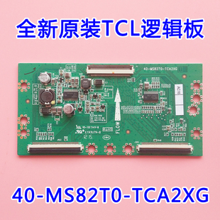 全新原厂 L42F3350B L42F3370B F3300B 逻辑板 40-MS82T0-TCA2