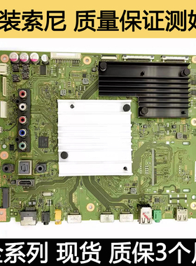 索尼全系列55/65/75/9000E 9500H 8000E 8500F 8000C主板 电源板