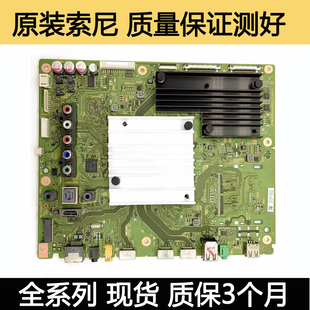 9000E 9500H 8000E 索尼全系列55 8000C主板 8500F 电源板