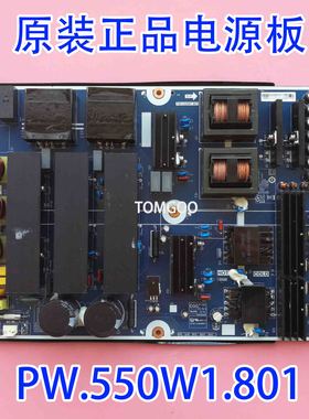 原厂正品液晶电视电源板PW.550W1.801实拍测好现货