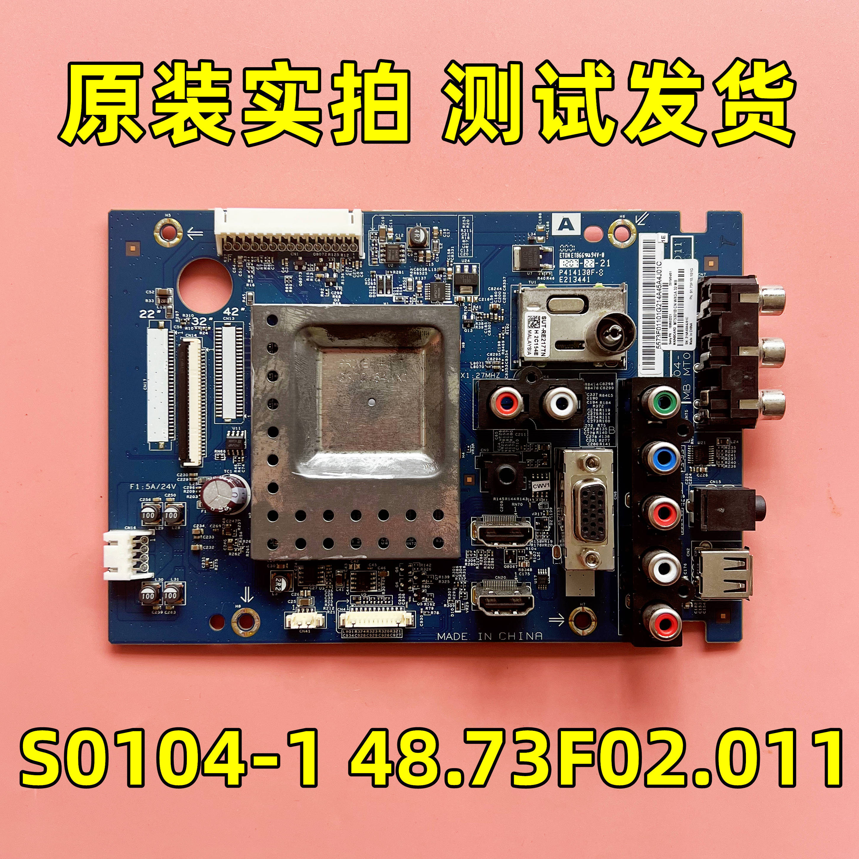 索尼主板S0104-148.73F02.011