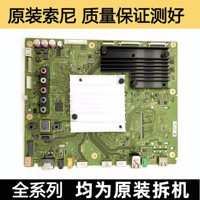 索尼全系列主板电源板80009000