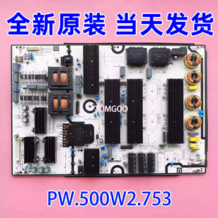 教学一体机液晶电视 F75EC电源板PW.500W2.753 原厂希沃HD I757VE