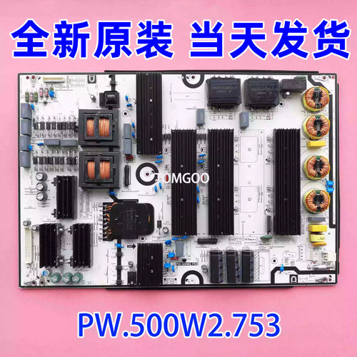 全新希沃电源板PW.500W2.753