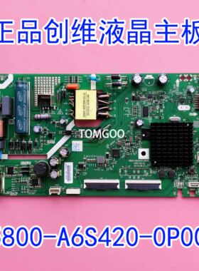 原厂创维43X6 43E2A主板5800-A6S420-0P00/0P10配屏ST4251B03-2