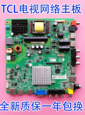 智能液晶电视 LE42D8800 LE42D59 LE43D59主板MSD6A628-T8C1