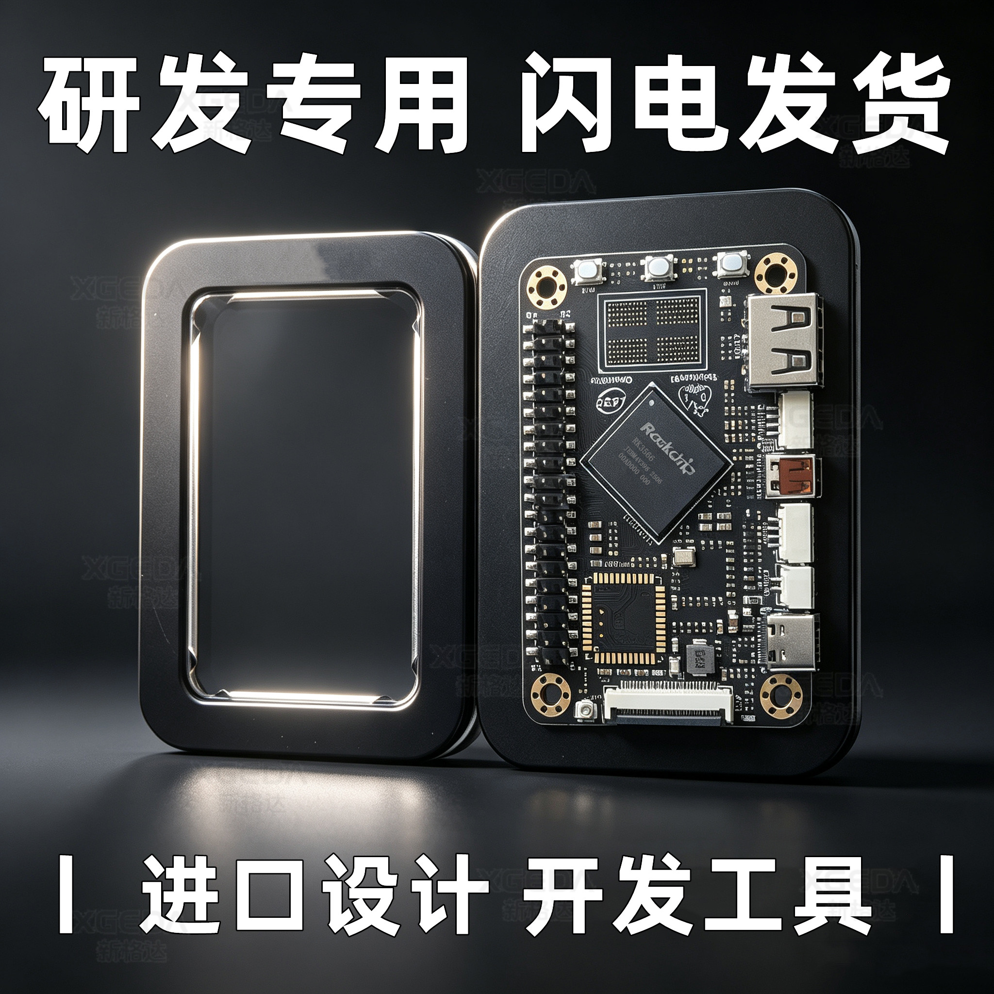泰山派RK3566开发板 2G+16G版本 LCTSPI学习板瑞芯微主控芯片现货图片