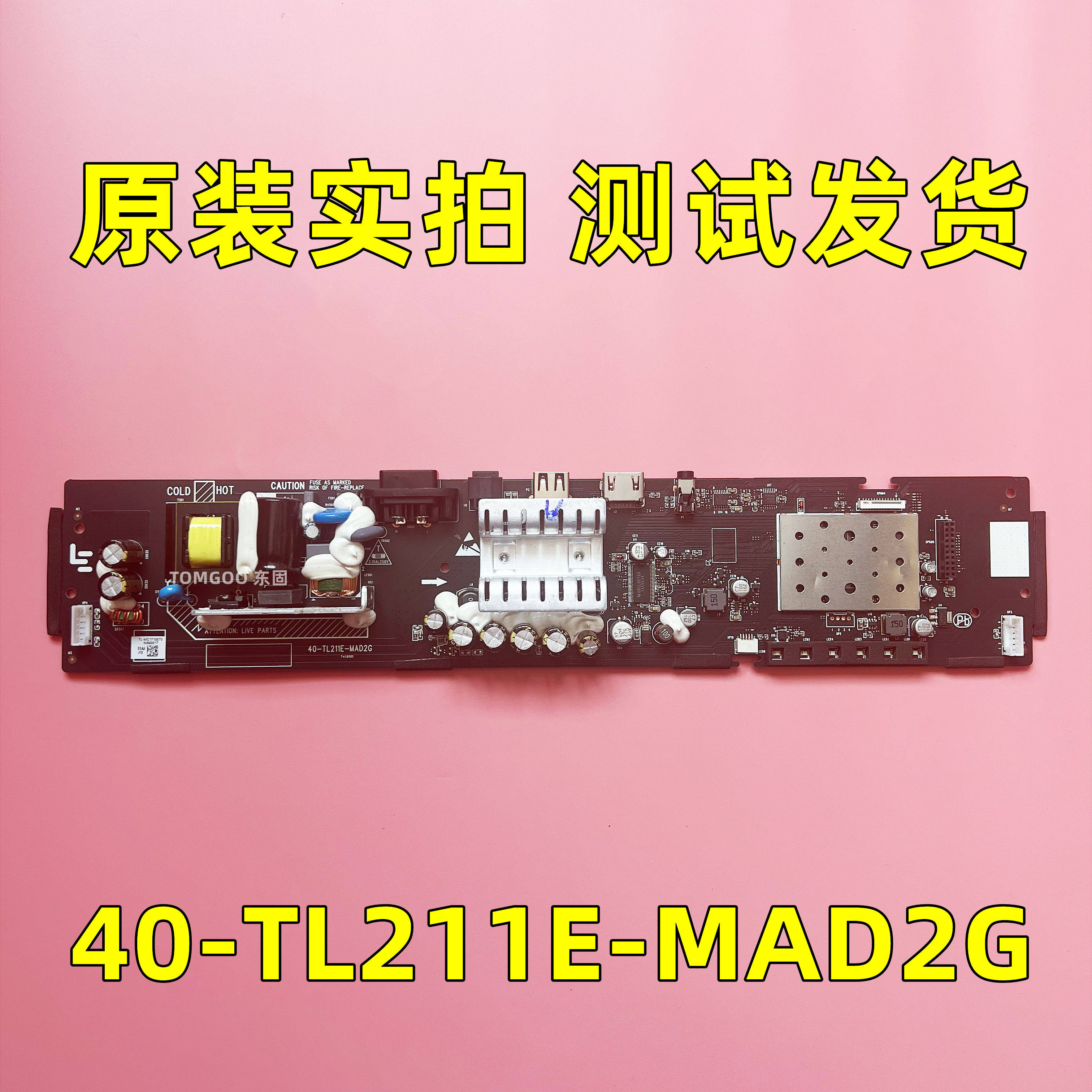 乐视V16S音箱主板40-TL211E-MAD2G测试好