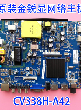 原厂驱动板CV338H-A42 CV950H-U42 TP.MS628M.PB813 4核网络主板