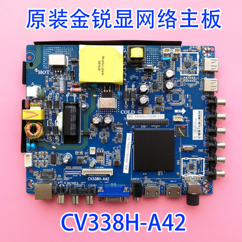 原厂驱动板CV338H-A42 CV950H-U42 TP.MS628M.PB813 4核网络主板