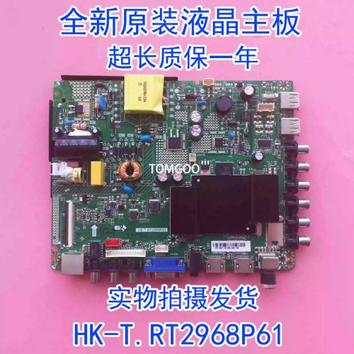 HK-T.RT2968P61H39E07主板