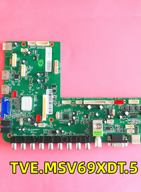 原装鸿合HD-I7025E I7030E I6525E教学一体机主板TVE.MSV69XDT.5