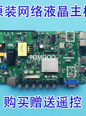 全新通用组装机电视网络主板TP.MS338.PB818 MS628M P45-338 V3.0